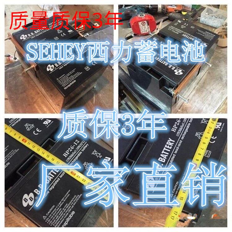西力蓄电池SH4-12 12V4AH阀控式铅酸  医疗 消防