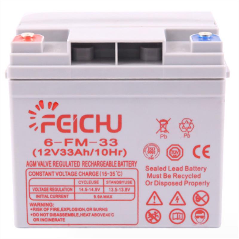 蓄电池6-FM-33 无记忆效应电瓶 控制设备及应急保护系统电