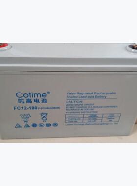 法国蓄电池FC12-100（12V100AH）UPS电源 直流屏 质保三年