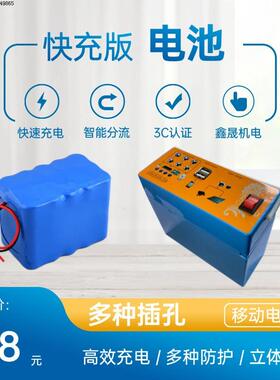 12V锂电池18650USB太能充电照明户外移动电源多功能移动220V电源