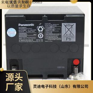 P1238ST通信机房医疗UPS 松下蓄电池LC 12V38AH免维护蓄电