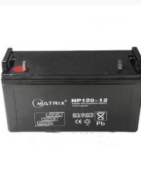 MATRIX蓄电池NP120-12  12V120AH 直流屏/UIPS/机房 基站备用