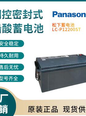 LC-P12200ST 12V200AH 涡轮风力 发电专用 报价质保
