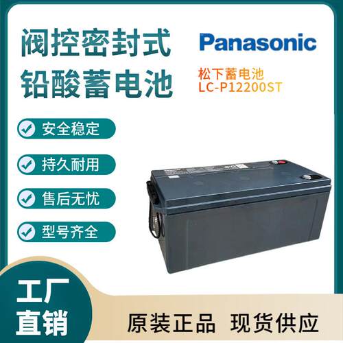 LC-P12200ST 12V200AH 涡轮风力 发电专用 报价质保