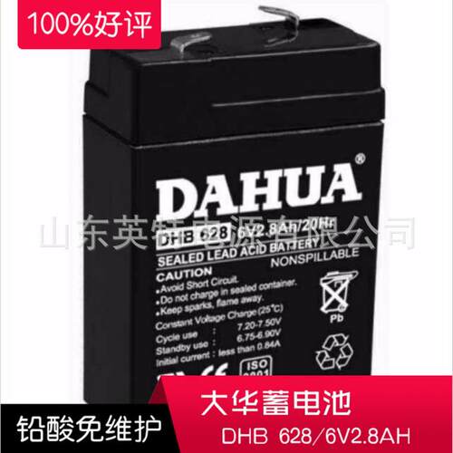 DAHUA大华蓄电池DHB628  大华蓄电池6V2.8AH 质保一年