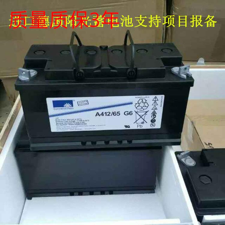蓄电池A412/65G6(12V65H)阳光A412/65G6AH