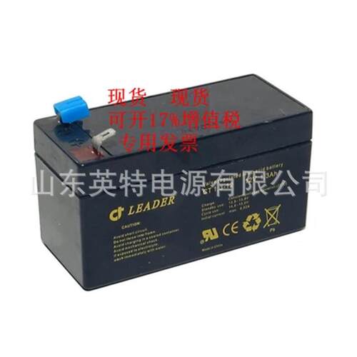 全新LEADER CT1.3-12 12V1.3AH医疗设备 照明电源 通信设备蓄电池