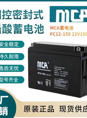 FC12-150 12V150AH 不间断电源 医疗设备 电讯设备