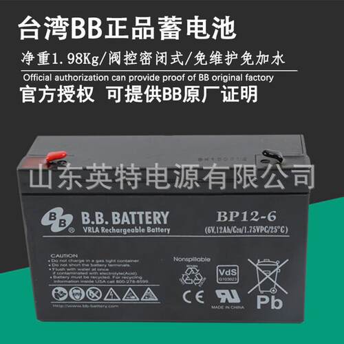 美美BB蓄电池 BP12-6 6v12ah铅酸免维护阀控式通讯设备ups