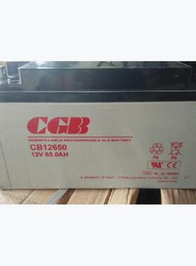 CGB蓄电池12V65AH阀控式CB12650 太阳能 直流屏 UPS储能电源
