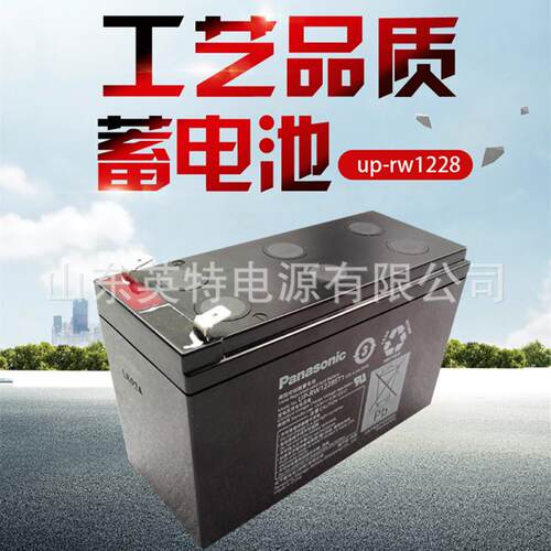 松下 铅酸 蓄电池UP-RW1228 12V6.2AH在线式机器C1K-C10K内置电池