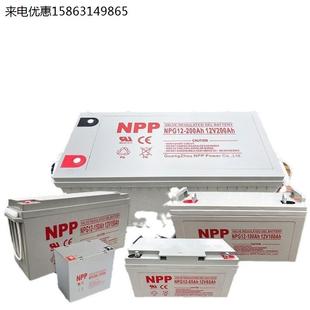 NPP太阳能胶体蓄电池家用大容量12v100ah250光伏电瓶ups 房车路灯