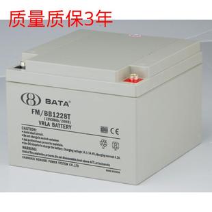 厂价鸿贝BABY牌12V28AH免维护铅酸蓄电池 UPS蓄电池