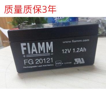 现货非凡蓄电池FG20121蓄电池现货 FIAMM蓄电池12V1.2Ah