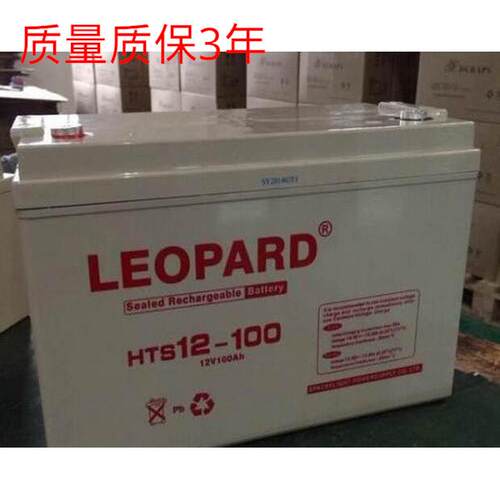 LEOPARD 美国美洲豹 HTS12V120AH UPS蓄电池 阻燃免维护