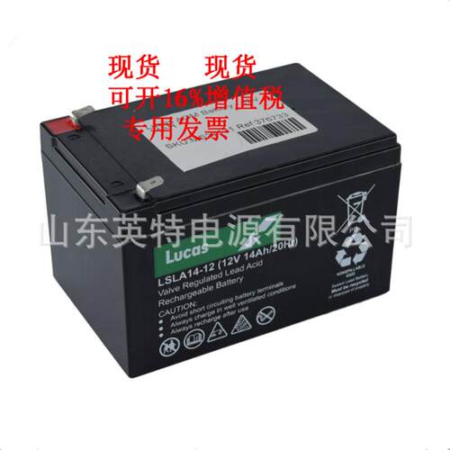 Lucas LSLa14-12 12V14AH/20HR电源仪器设备 应急控制系统蓄电池
