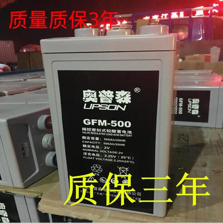 奥普森蓄电池GFM500(2v500ah)奥普森电池GFM500授权经销商