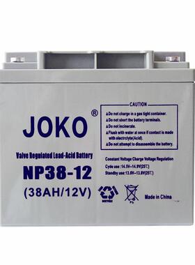 JOKO蓄电池NP38-12 绿色环保免维护电瓶 电力系统继电保护应急电