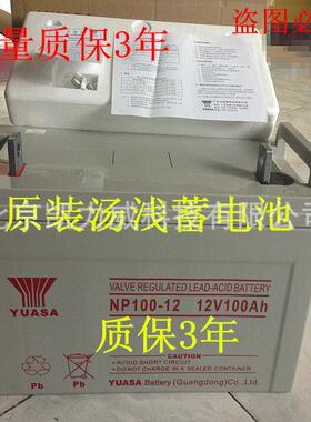 新疆乌鲁木齐克拉玛依吐鲁番哈密蓄电池NPL65-12/12V65aH报价