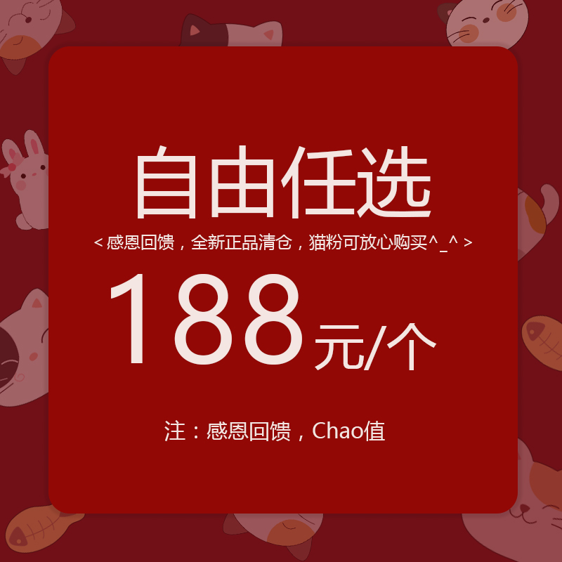 【特价 188元任选1个】kine猫 可爱花园猫手提包女 清仓全新正品