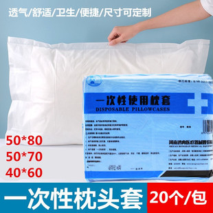 一次性枕套医用无菌加厚无纺布旅行隔脏灭菌单人枕头套枕巾白/蓝