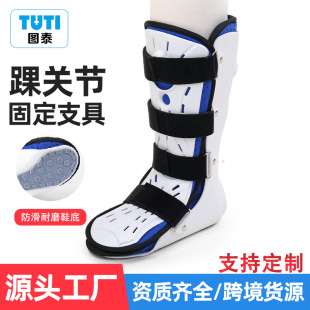 跨境新品热销踝关节保护护踝足部足托护具长短护板款踝关节护具