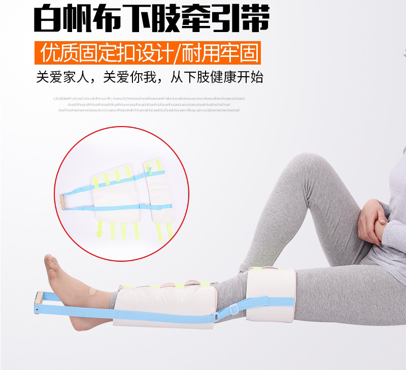 下肢牵引带骨科大小腿部膝盖髌骨踝部骨折拉伸牵引器骨折固定