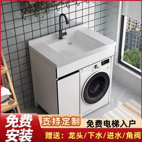 小户型蜂窝铝阳台洗衣机柜防水