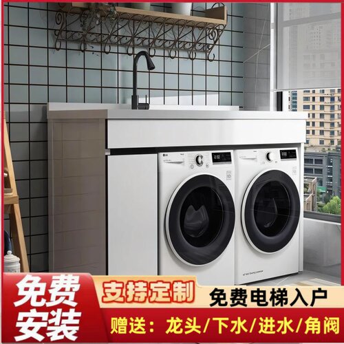 蜂窝铝洗衣机柜石英石一体盆防水