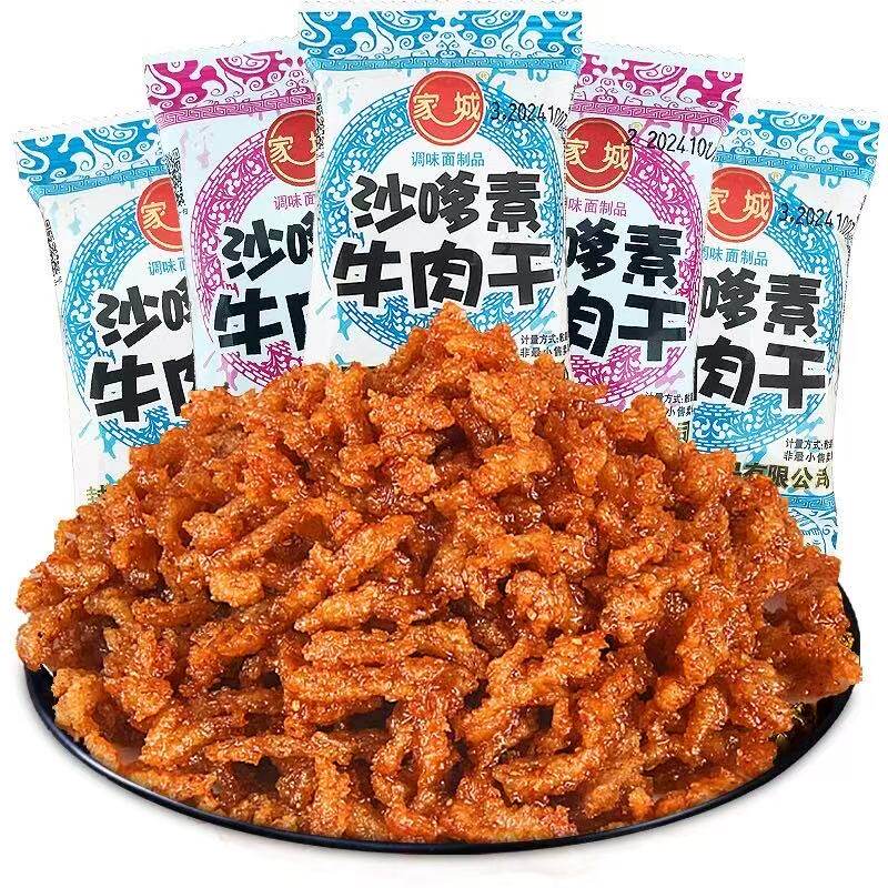 沙嗲素牛肉干怀旧辣条甜辣牛肉粒儿时经典校园素肉沙爹素小吃零食