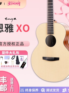 Enya恩雅xo吉他36寸41HPL恩雅X0民谣初学入门男女生【趣弹吉他】