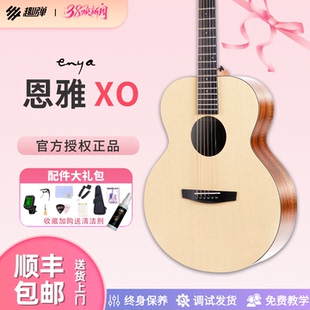 Enya恩雅xo吉他36寸41HPL恩雅X0民谣初学入门男女生 趣弹吉他