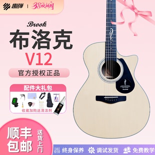 Brook布洛克V12吉他初学民谣单板吉他入门 趣弹吉他
