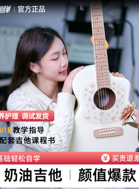 Daisy单板吉他初学者入门女生儿童36寸民谣奶油色【趣弹吉他】
