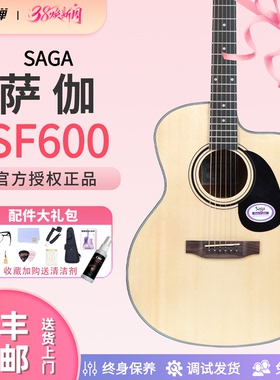 sagaf600吉他初学者入门萨伽吉他sagasf600民谣41寸【趣弹吉他】