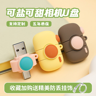 相机u盘手机typec双接口定制优盘摄影纪念品展会礼物刻字logo印制