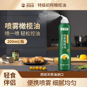 西奥图特级初榨橄榄油喷雾200ml进口低食用喷雾油健身餐卡脂沙拉