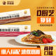 装 意大利面速食黑椒番茄肉酱拌面家用早代餐儿童意面代餐速食4袋