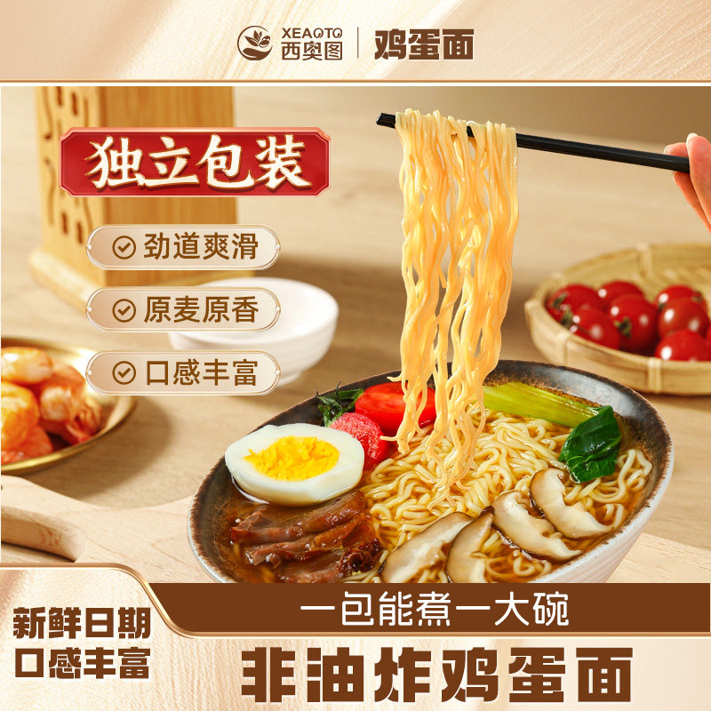 鸡蛋面大碗面条营养早餐速食火锅整箱非油炸方便面饼夜宵代餐18包