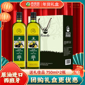 送礼团购 2礼盒装 年货礼盒 西奥图进口食用油取自油橄榄750ml