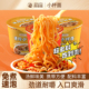 方便面mini迷你杯装 小杯面番茄骨汤牛肉整箱小碗泡面免煮宿舍夜宵