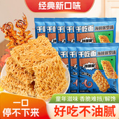 西奥图海鲜保罗味干脆面30包儿时解馋零食掌心脆整箱休闲追剧小吃
