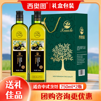 西班牙进口油橄榄750ml*2瓶
