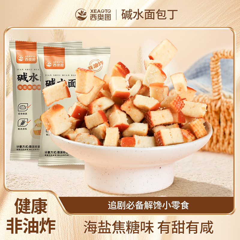 西奥图海盐焦糖干脆面包干