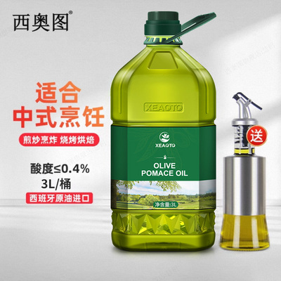 西奥图进口食用油3000ml