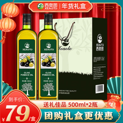 中秋节橄榄油500ml*2礼盒装进口