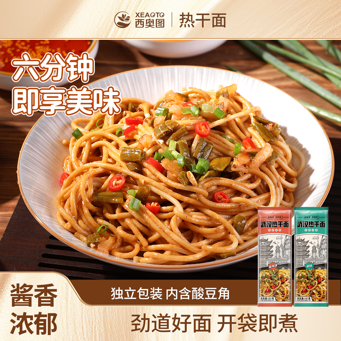 武汉热干面带料包141g劲道碱水面早餐宿舍方便速食夜宵拌面条5包