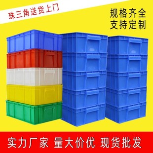 塑料周转箱塑料框加厚塑料筐蓝色周转胶框膠箱大号胶箱厂家