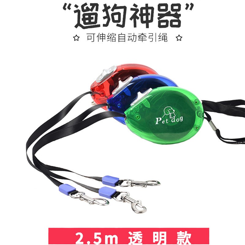 外贸新款狗狗牵引绳自动可伸缩小型犬遛狗遛猫兔子绳子小狗用品