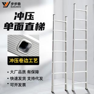 铝合金单面直梯家用阁楼梯便携加厚登高工程梯靠墙铝冲压梯子